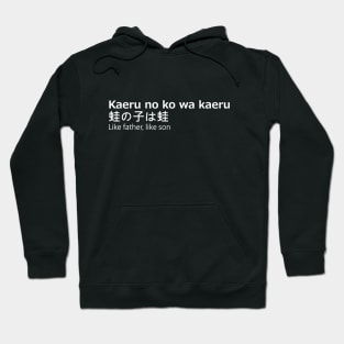 Father and Son - japanese Hoodie